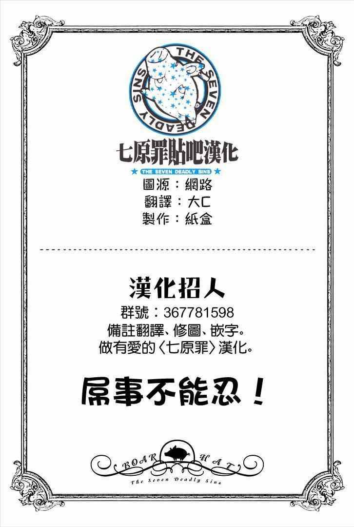 七原罪 学园13