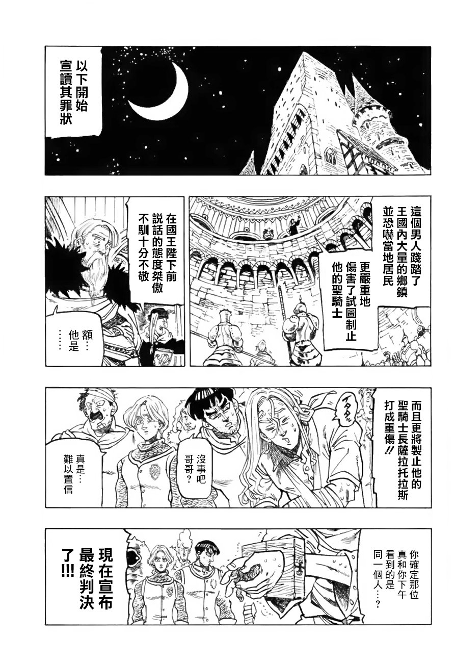 傲慢外传