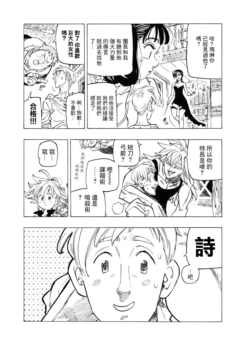 傲慢外传