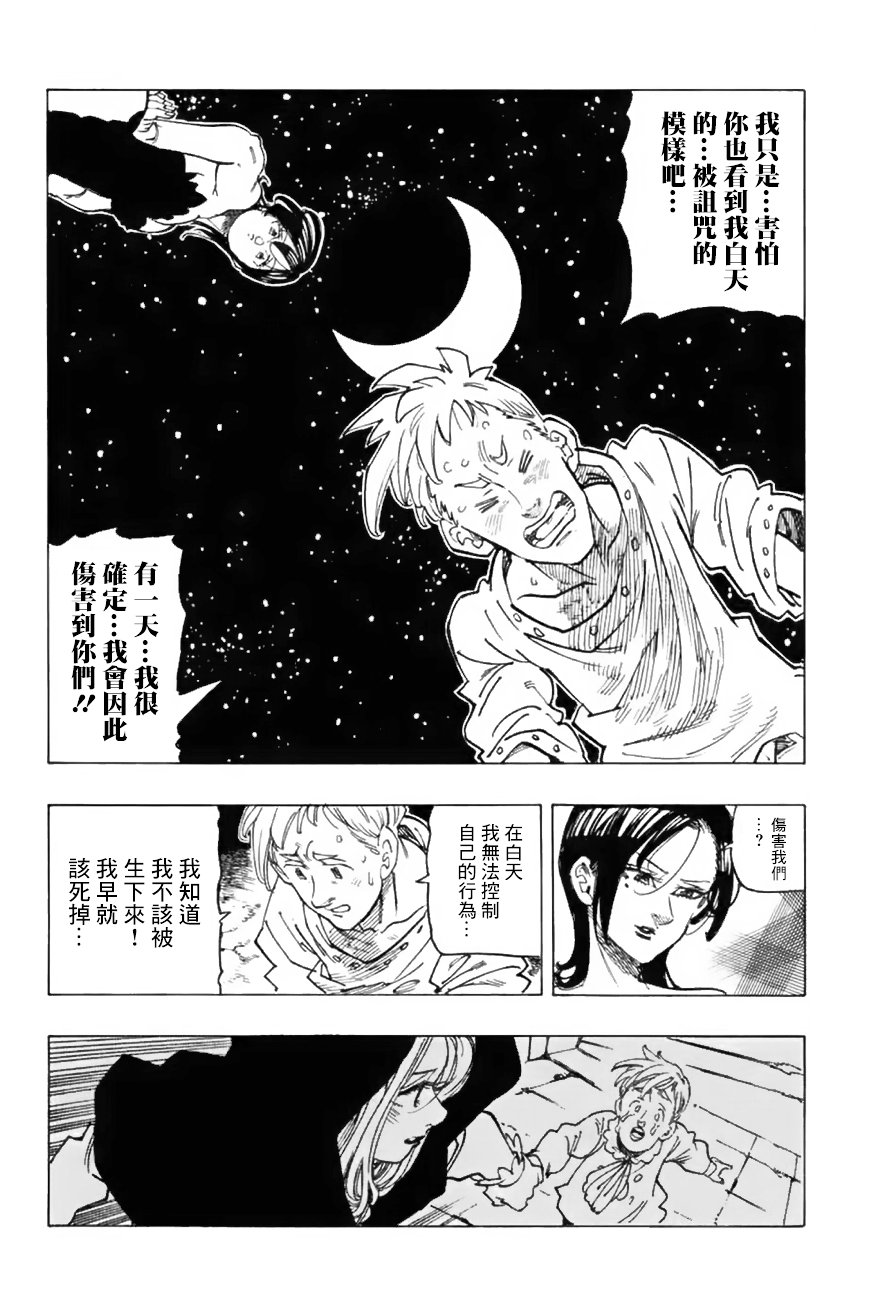傲慢外传