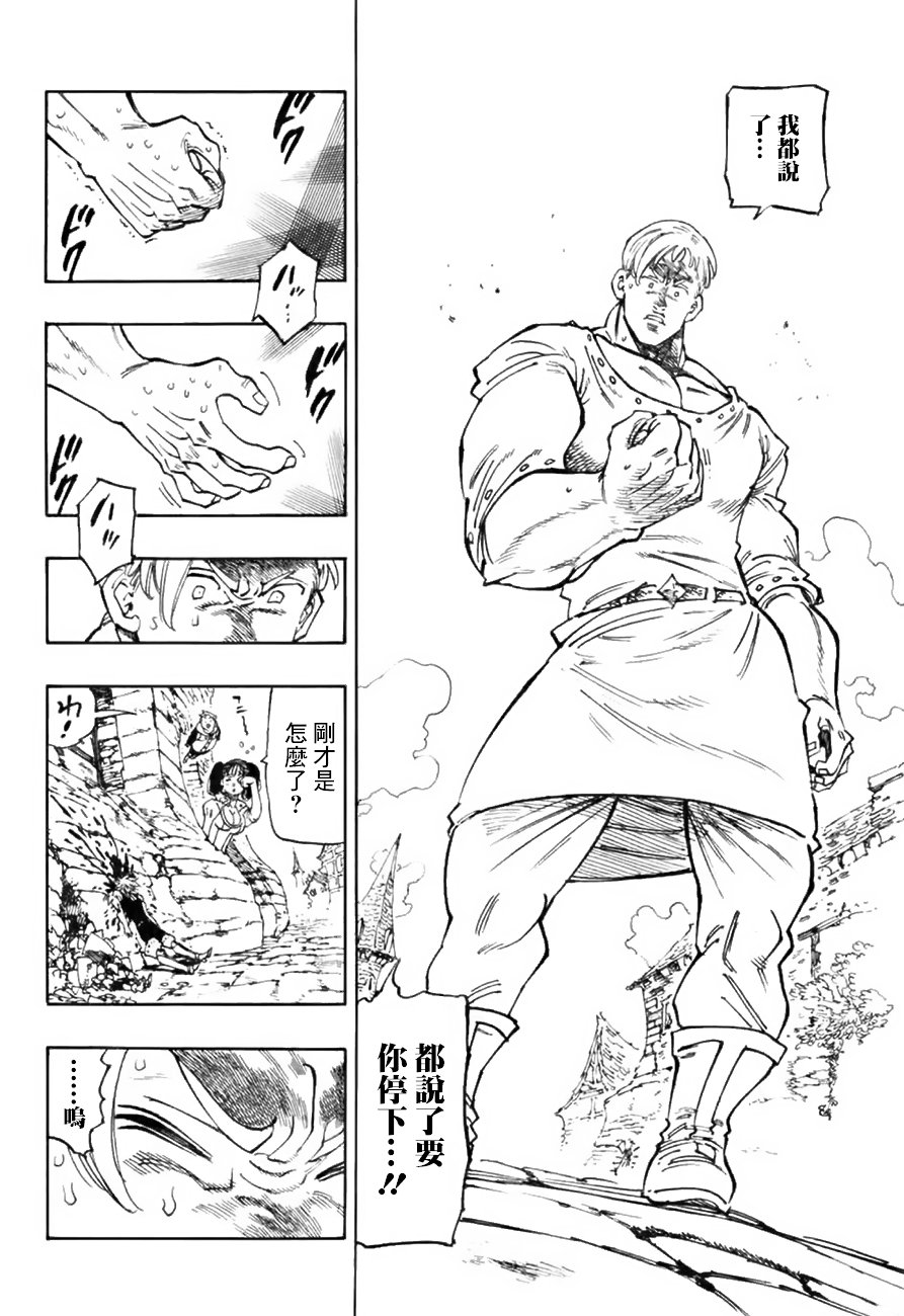 傲慢外传
