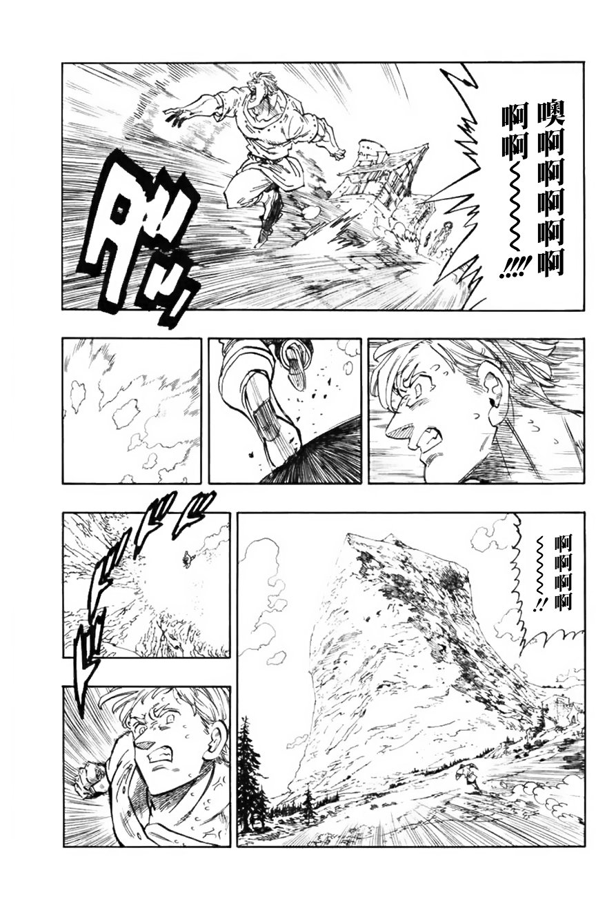 傲慢外传