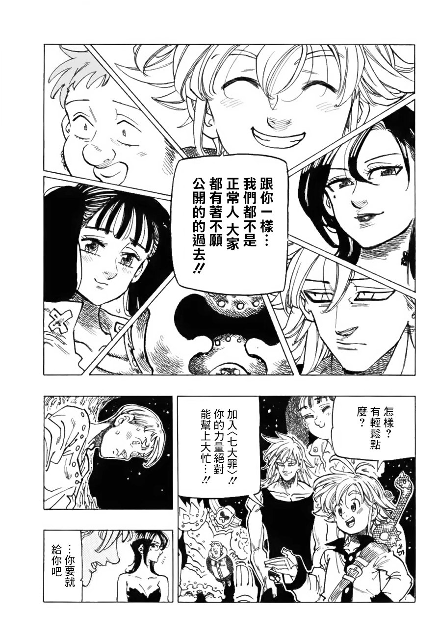 傲慢外传