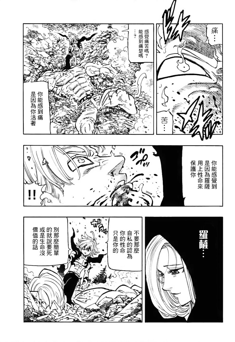傲慢外传