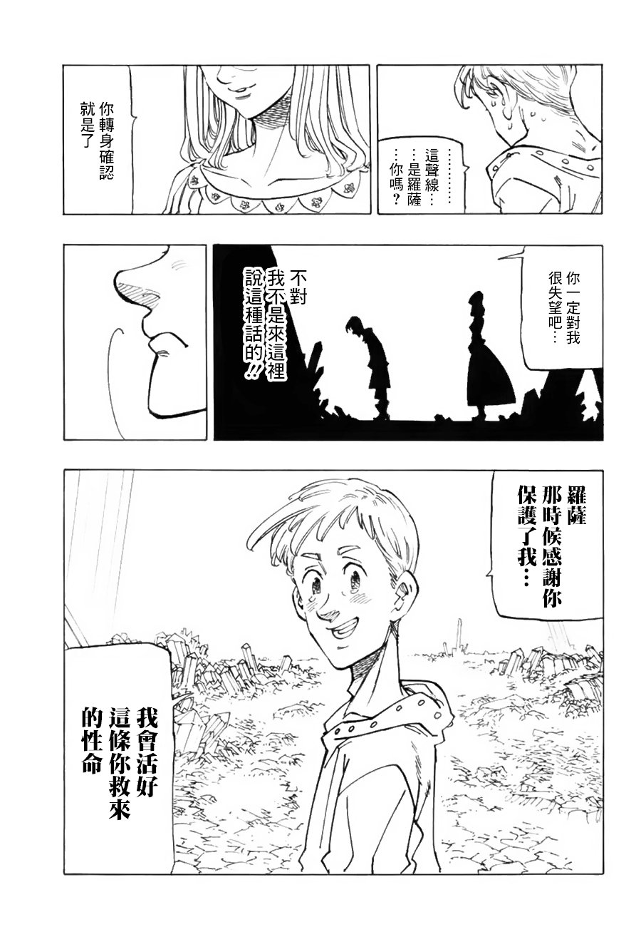 傲慢外传