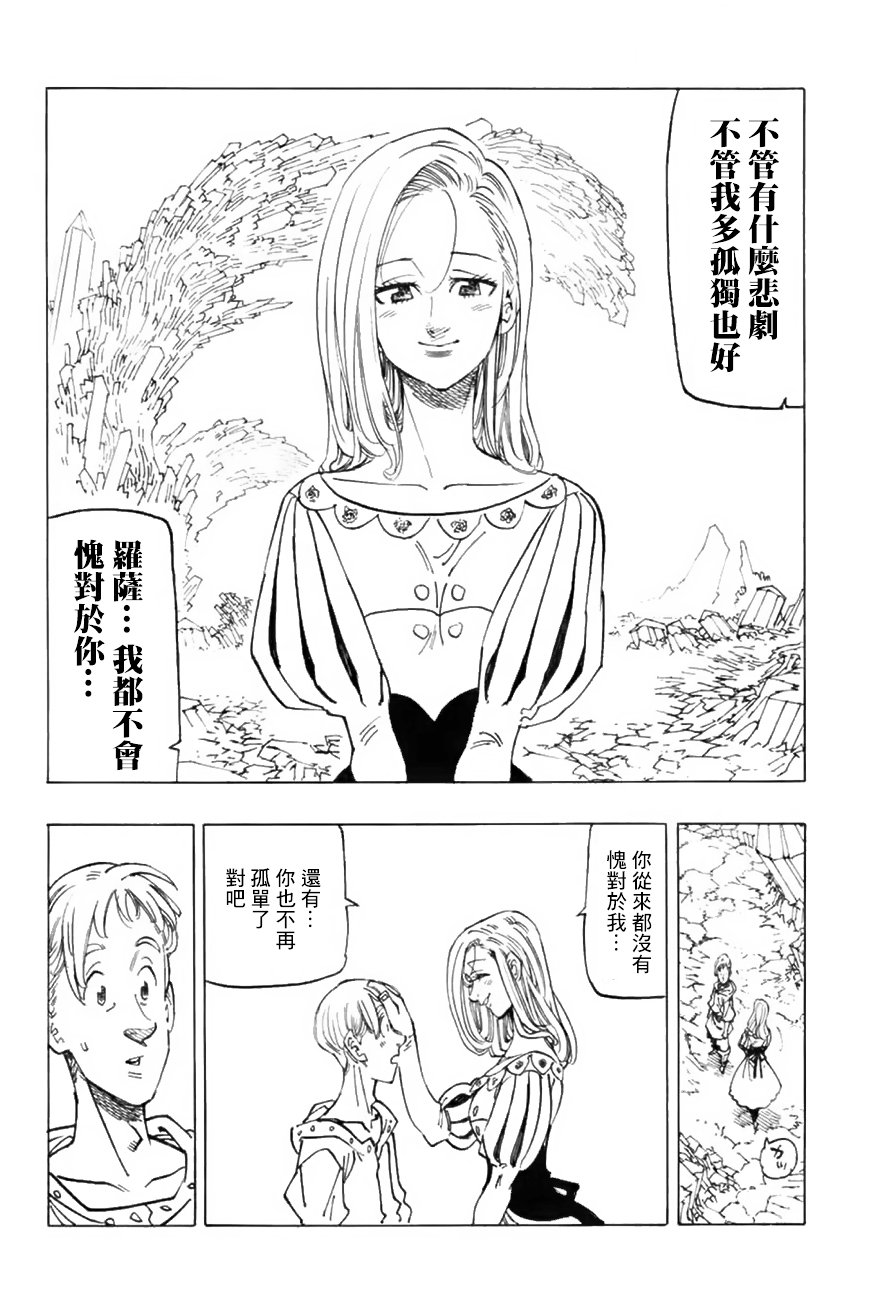 傲慢外传