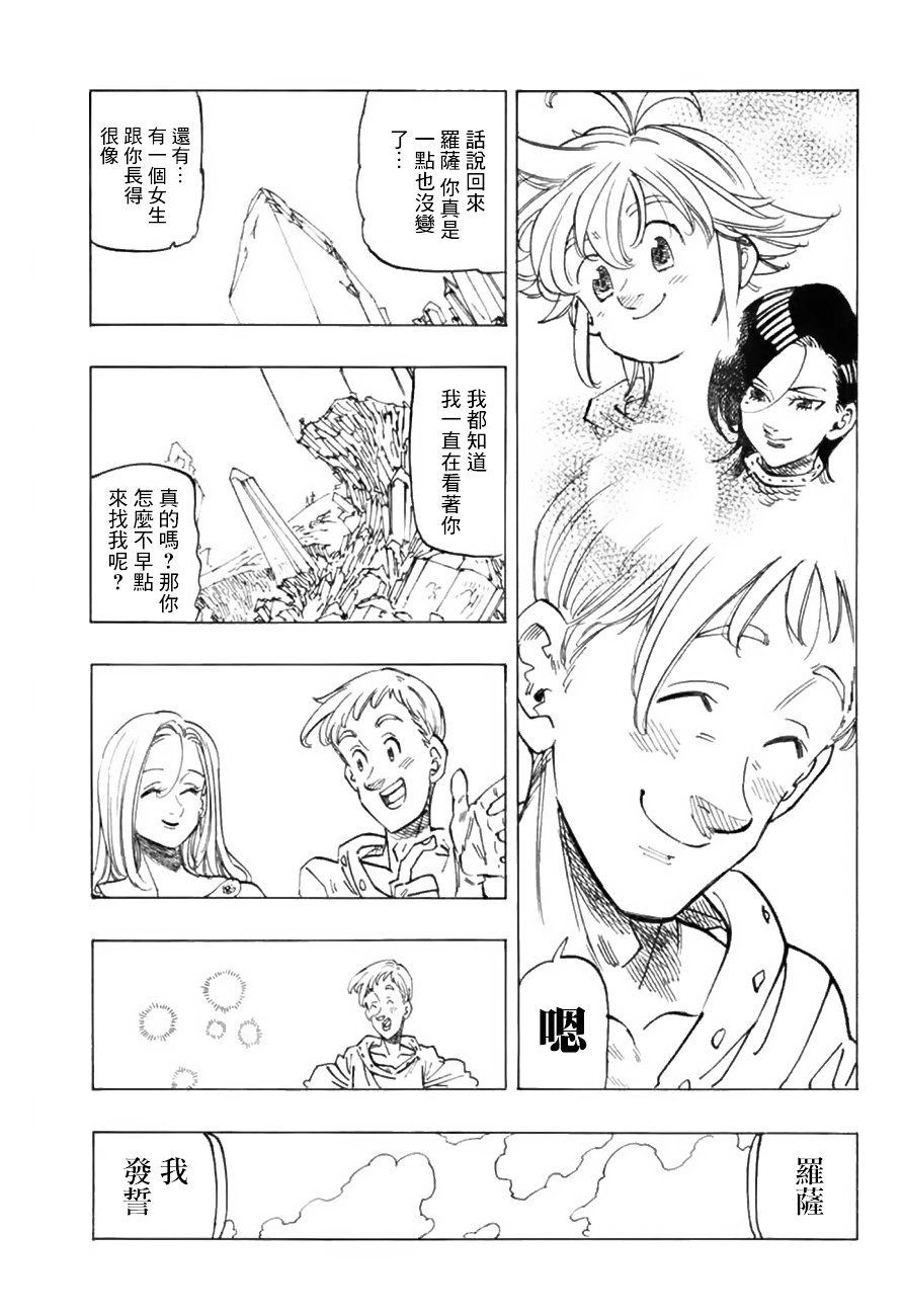傲慢外传