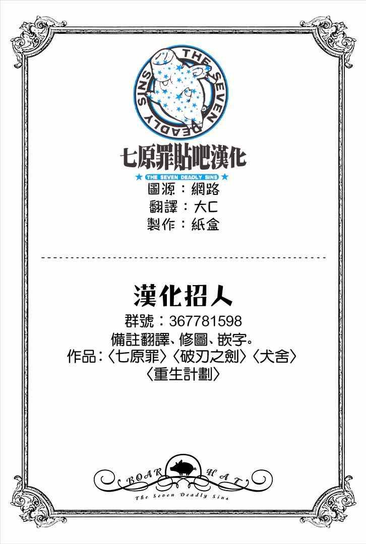 七原罪 学园14