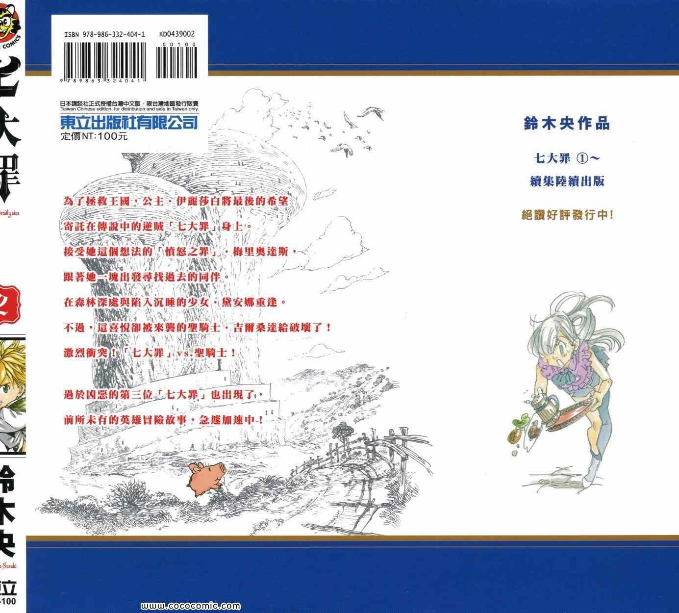 第2卷