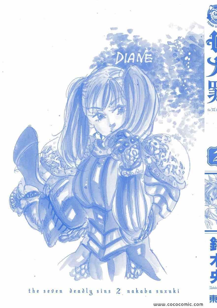 第2卷