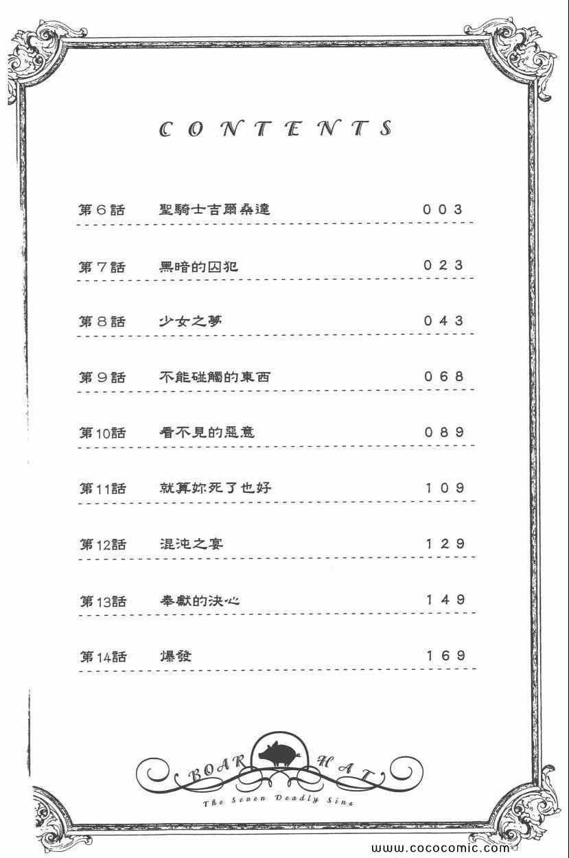 第2卷