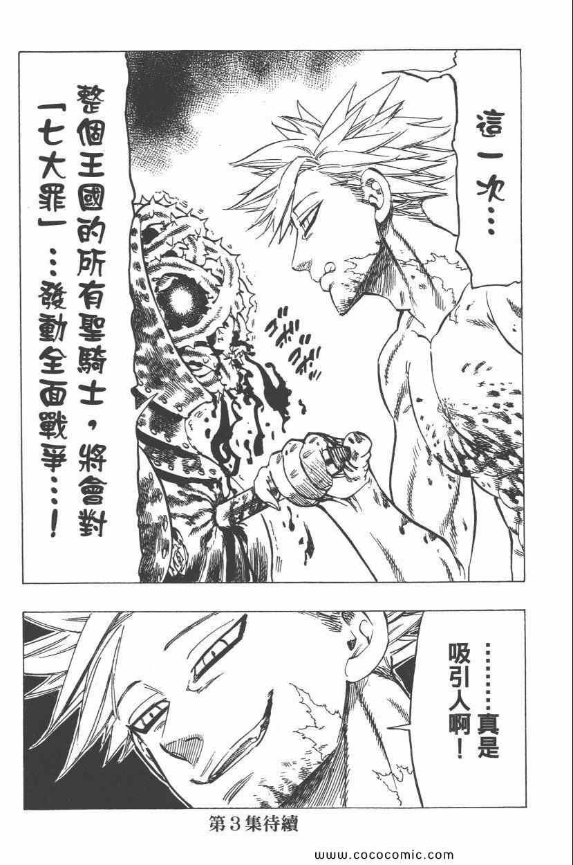 第2卷