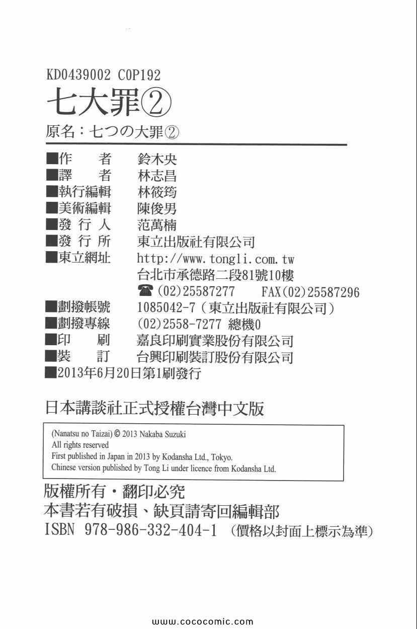 第2卷