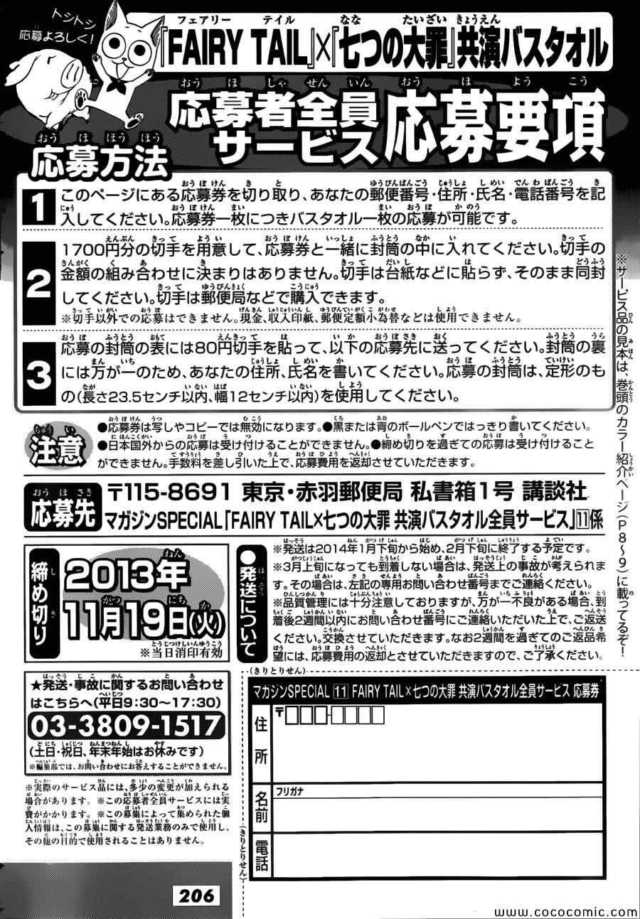妖尾x七原罪四格