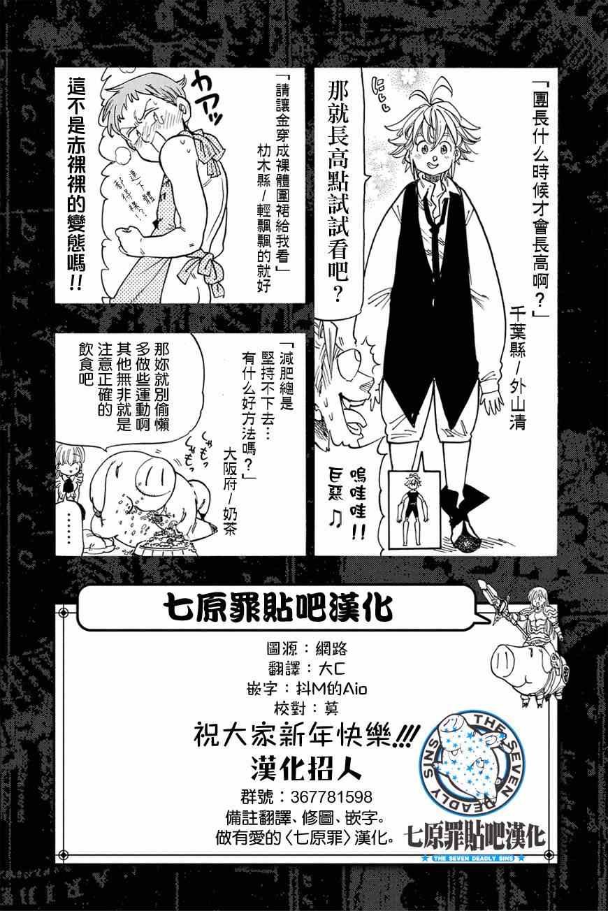 七原罪 番外篇11