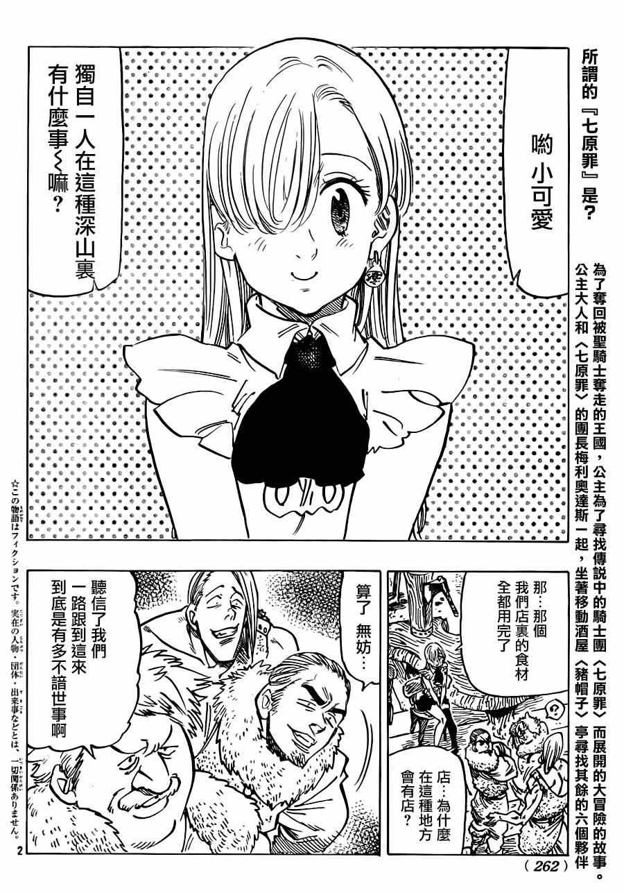 七原罪 番外篇12
