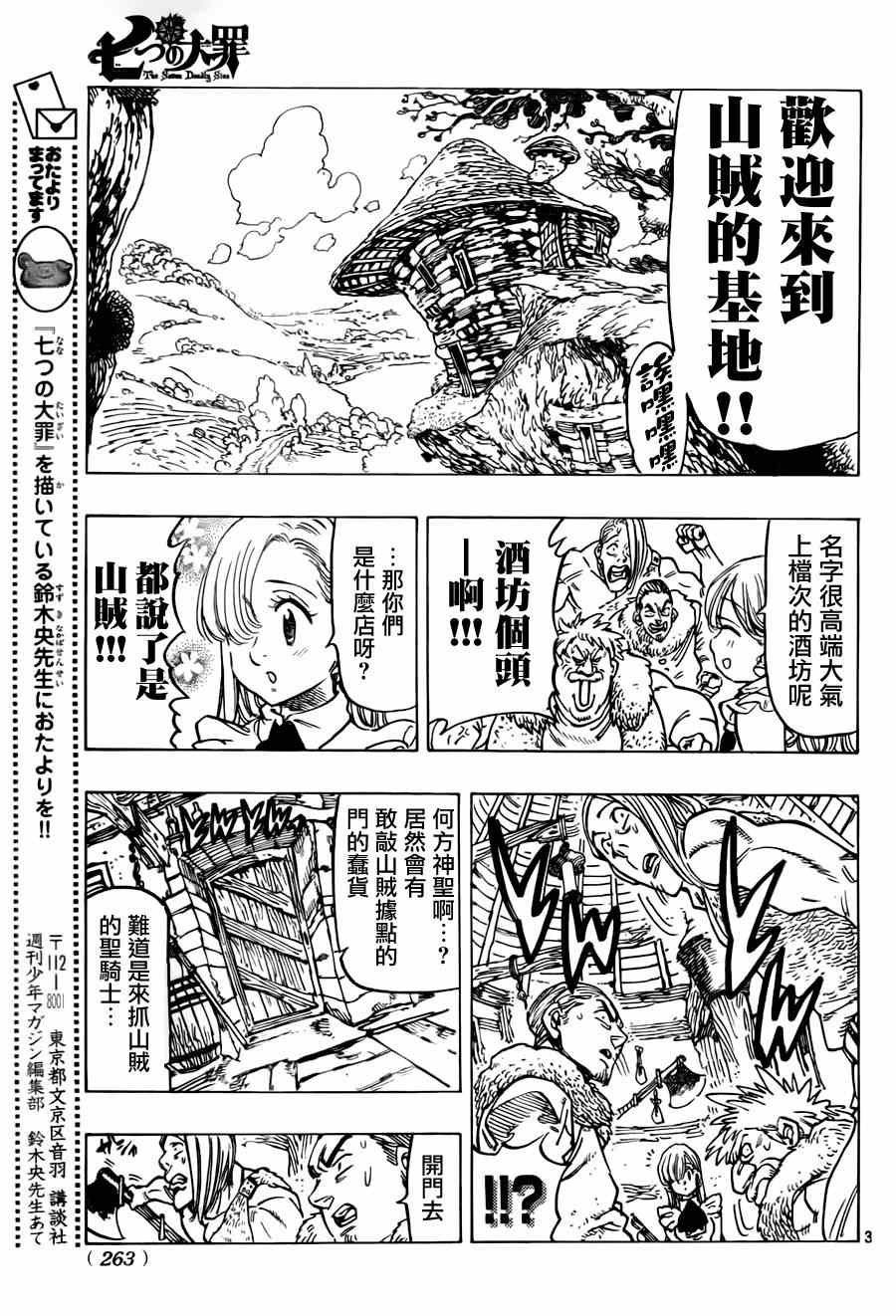 七原罪 番外篇12