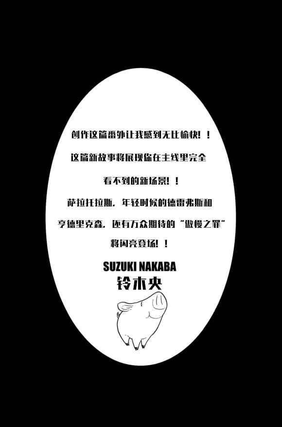 番外：爱丁堡的吸血鬼1