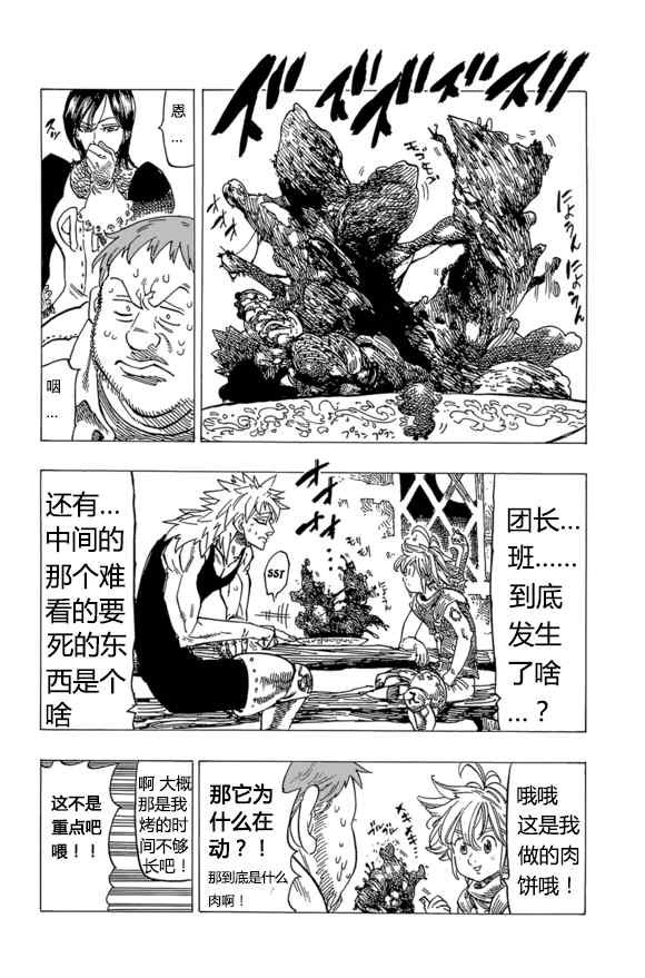 番外：爱丁堡的吸血鬼1
