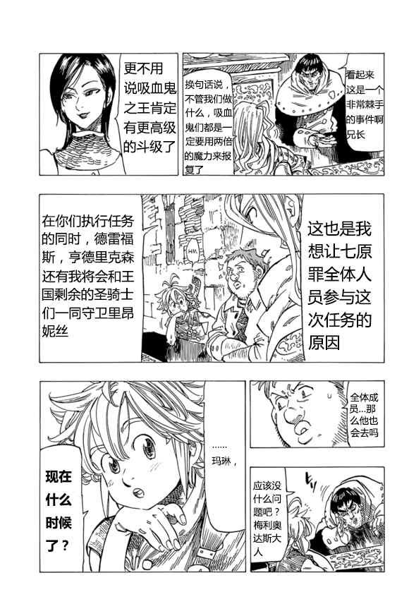 番外：爱丁堡的吸血鬼1