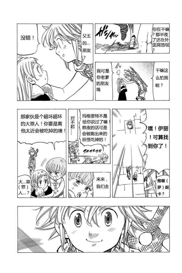 番外：爱丁堡的吸血鬼1
