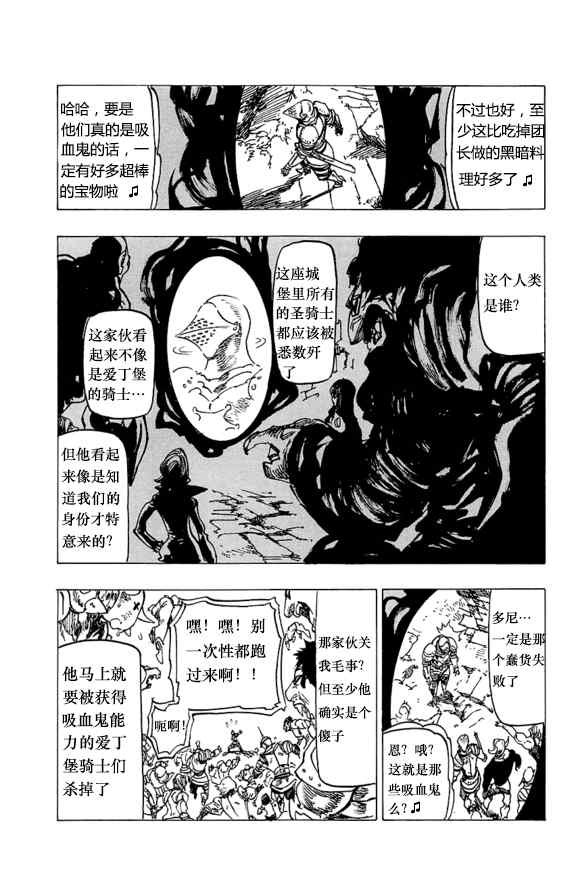 番外：爱丁堡的吸血鬼1