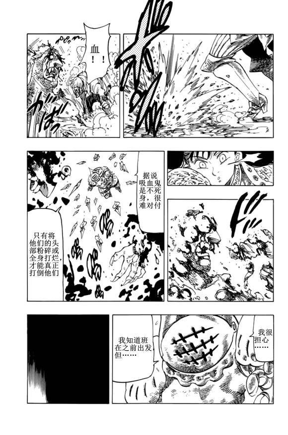 番外：爱丁堡的吸血鬼2