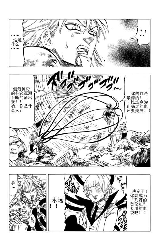 番外：爱丁堡的吸血鬼2
