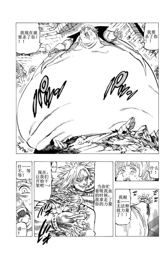 番外：爱丁堡的吸血鬼2