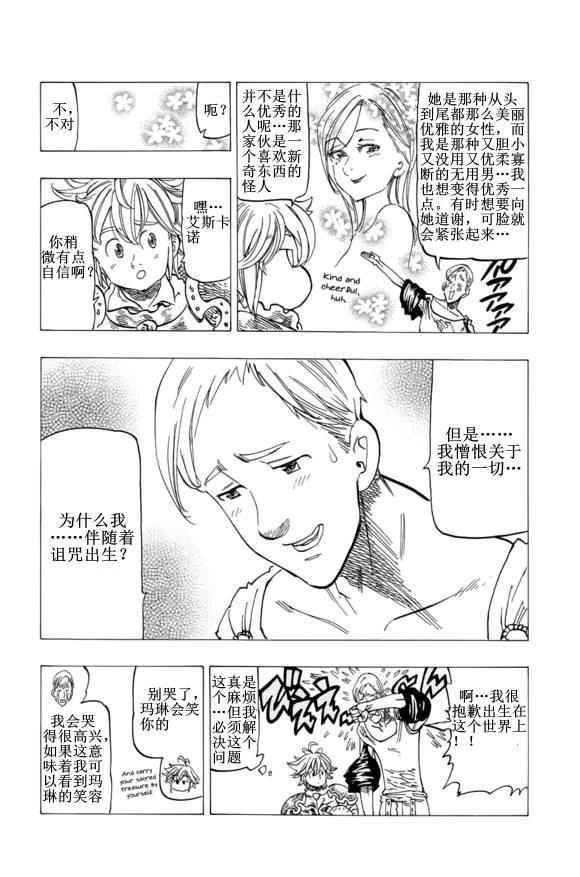 番外：爱丁堡的吸血鬼2
