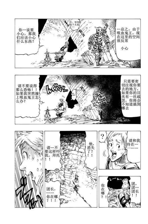 番外：爱丁堡的吸血鬼2