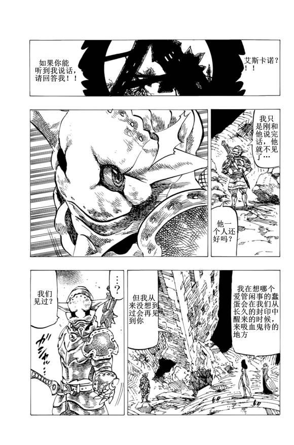 番外：爱丁堡的吸血鬼2
