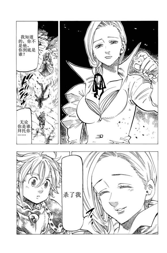 番外：爱丁堡的吸血鬼2