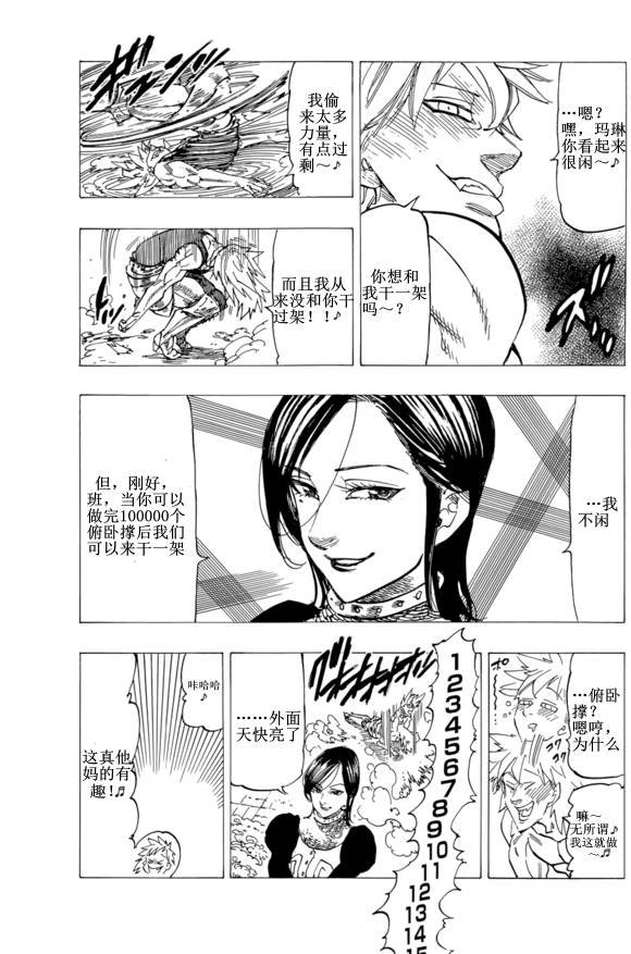 番外：爱丁堡的吸血鬼2