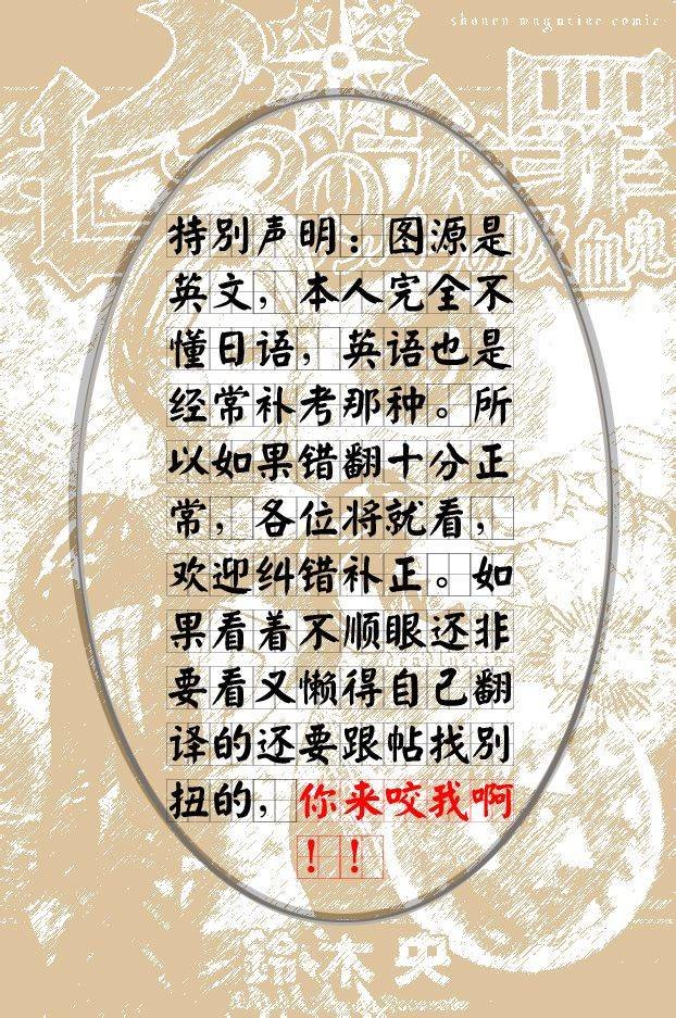番外：爱丁堡的吸血鬼3