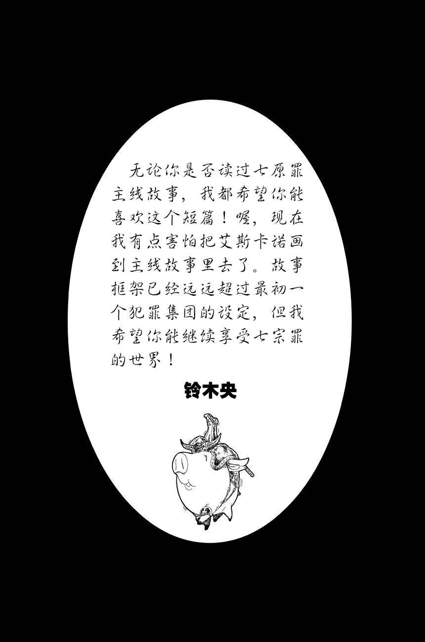 番外：爱丁堡的吸血鬼3