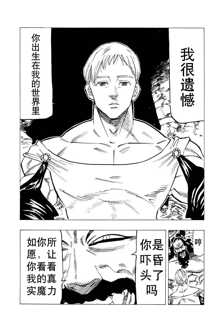 番外：爱丁堡的吸血鬼3