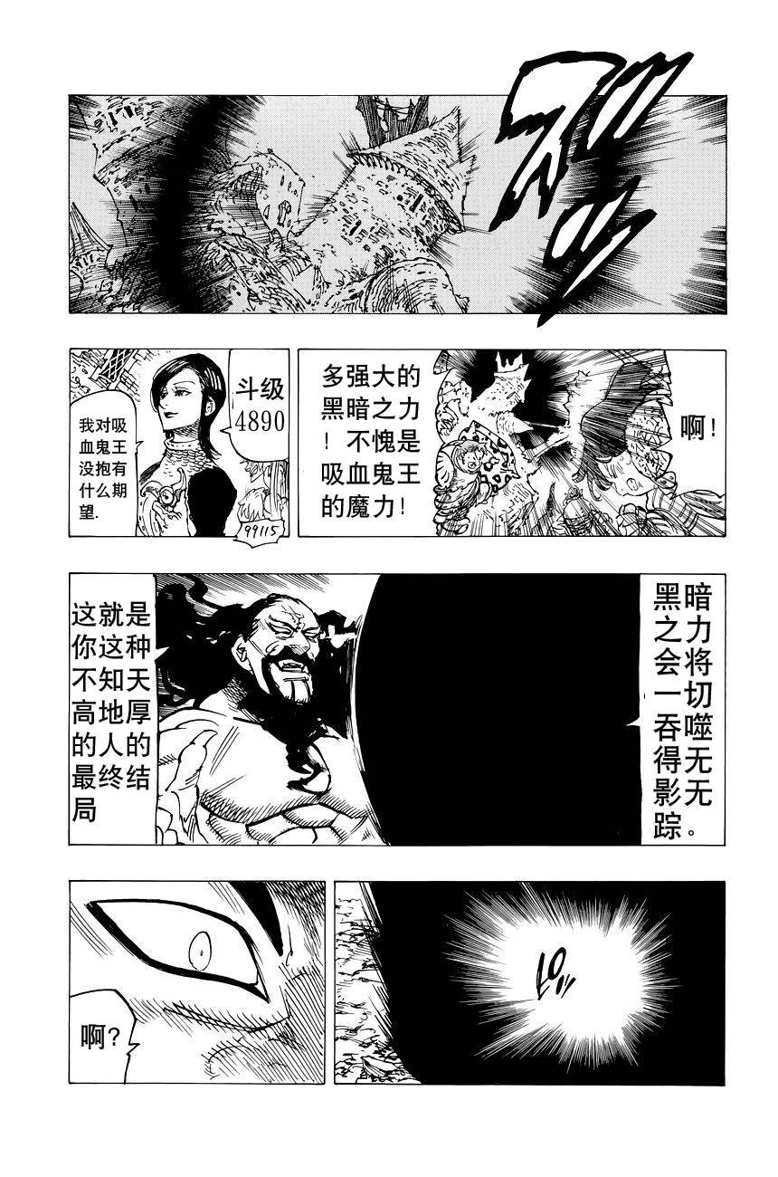 番外：爱丁堡的吸血鬼3