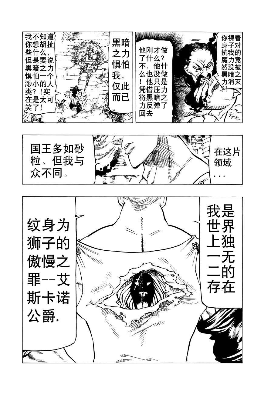 番外：爱丁堡的吸血鬼3