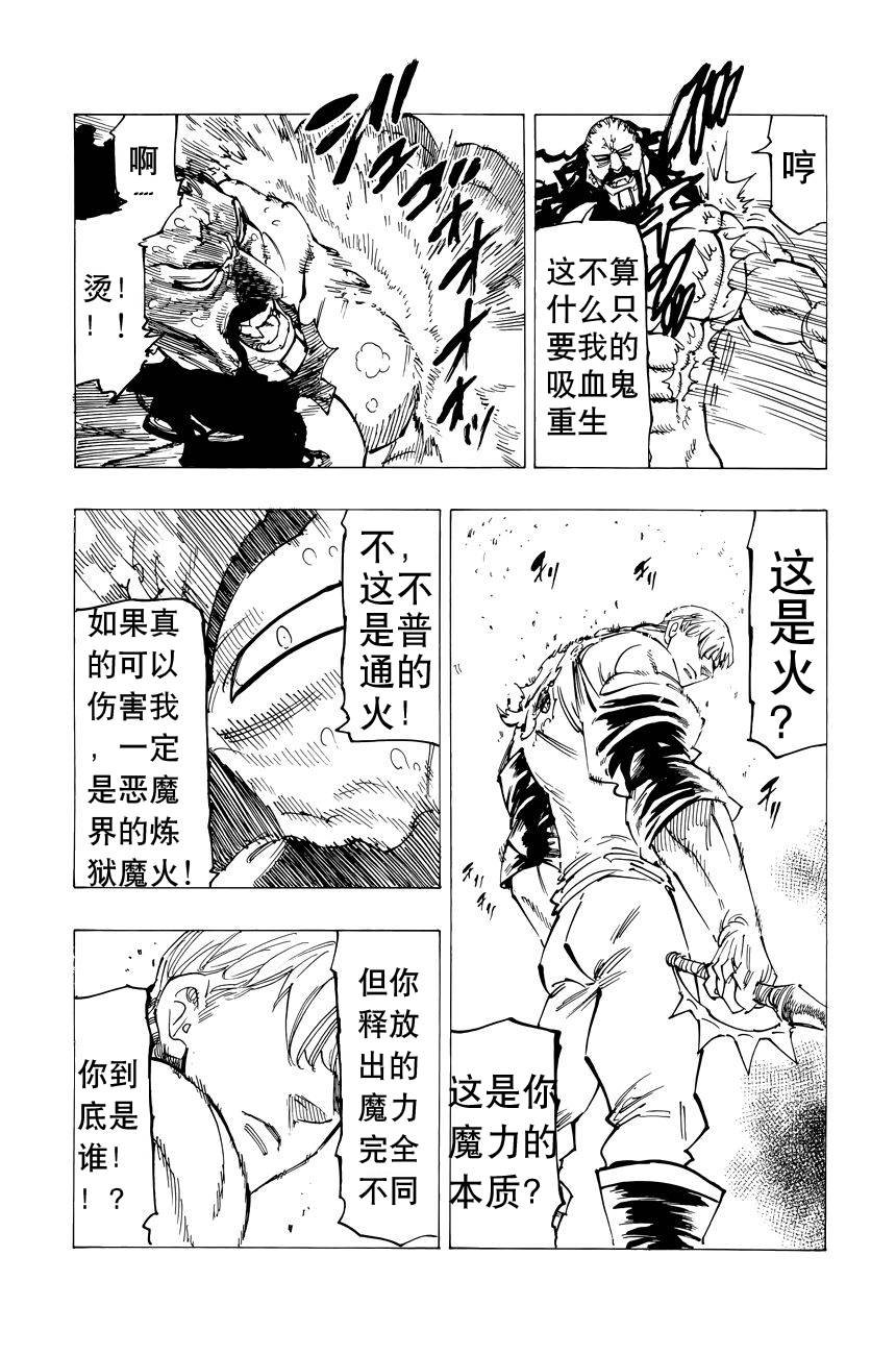 番外：爱丁堡的吸血鬼3