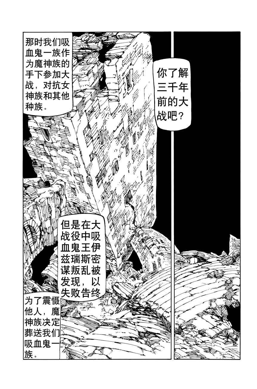 番外：爱丁堡的吸血鬼3