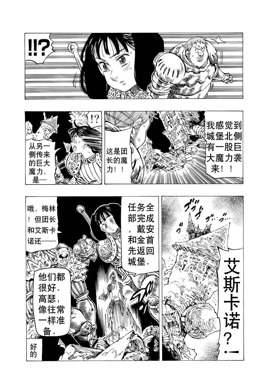 番外：爱丁堡的吸血鬼3