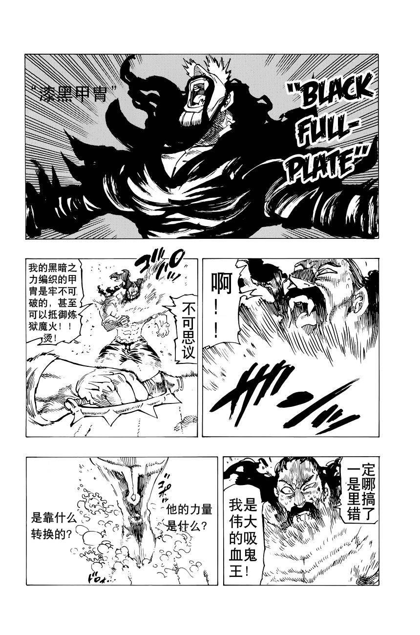 番外：爱丁堡的吸血鬼3