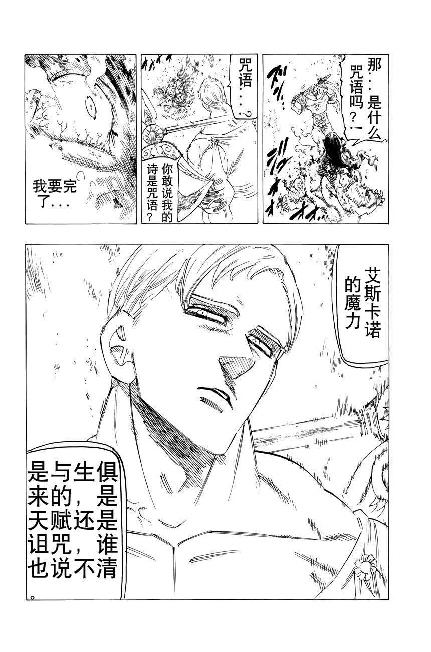 番外：爱丁堡的吸血鬼3