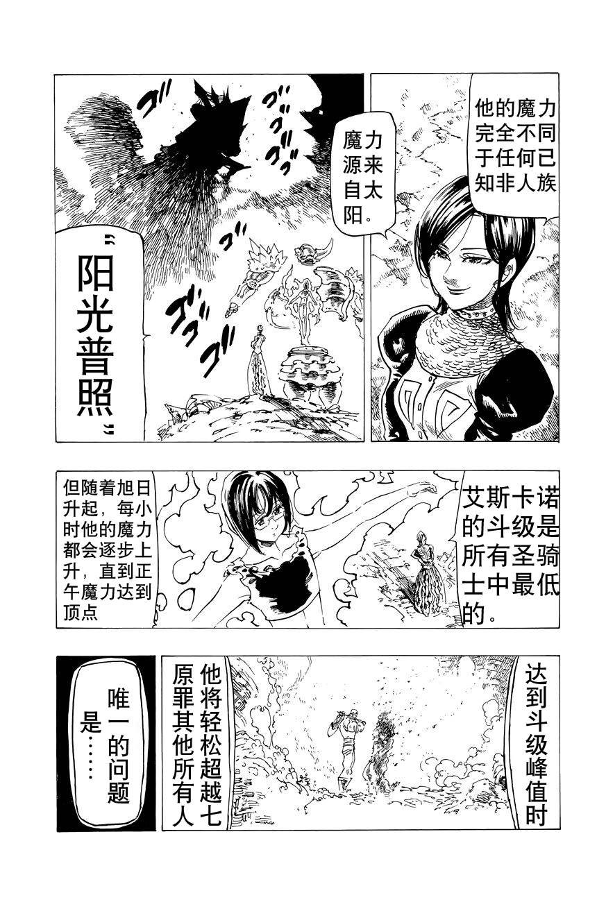 番外：爱丁堡的吸血鬼3
