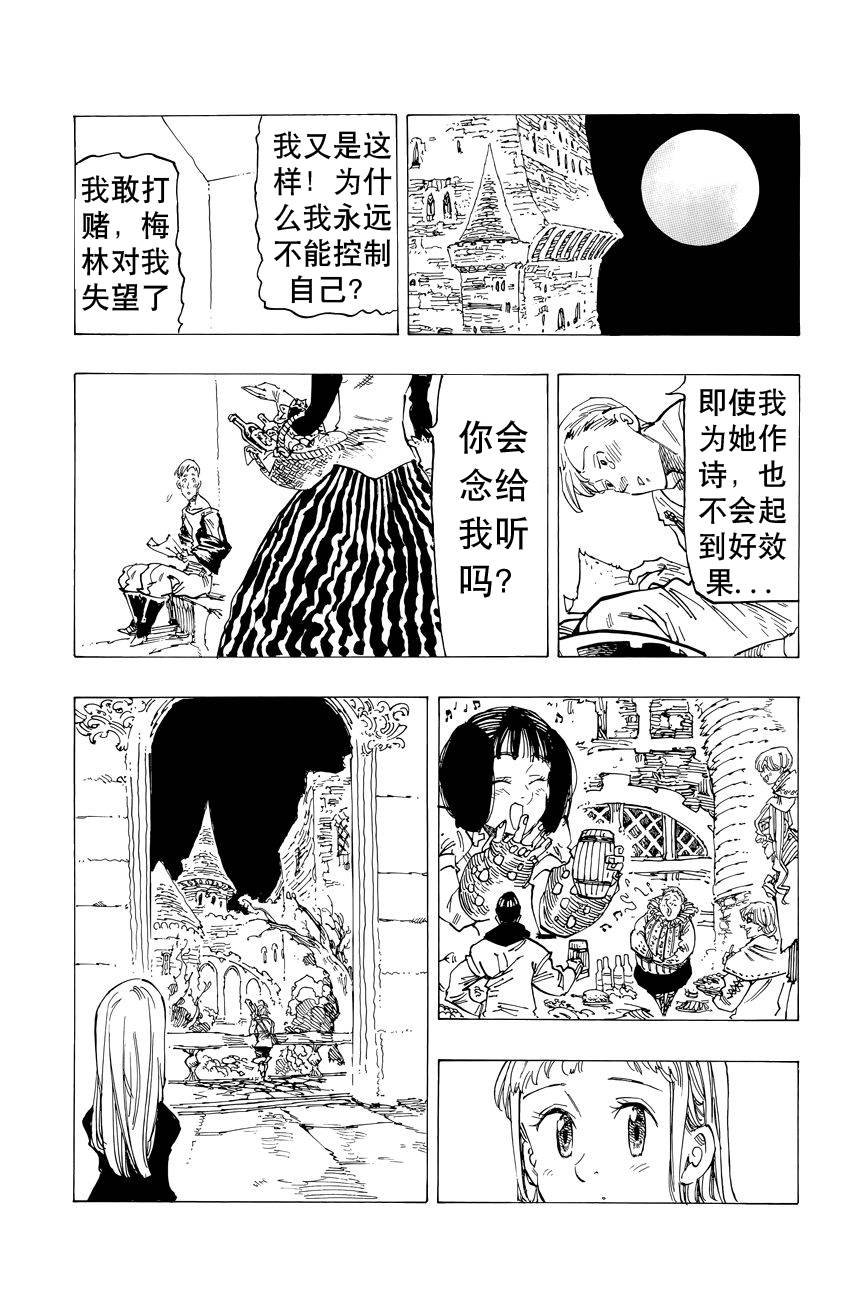 番外：爱丁堡的吸血鬼3
