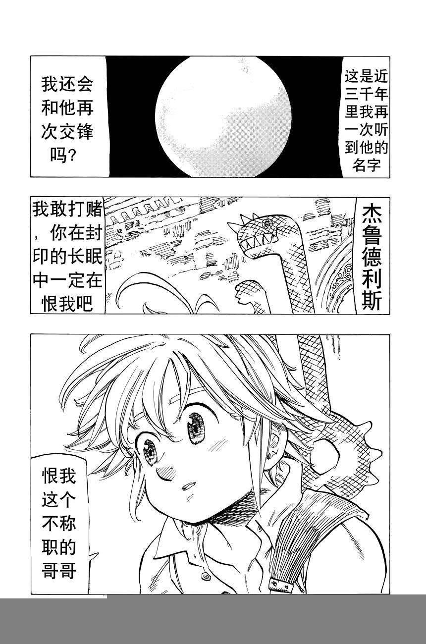 番外：爱丁堡的吸血鬼3