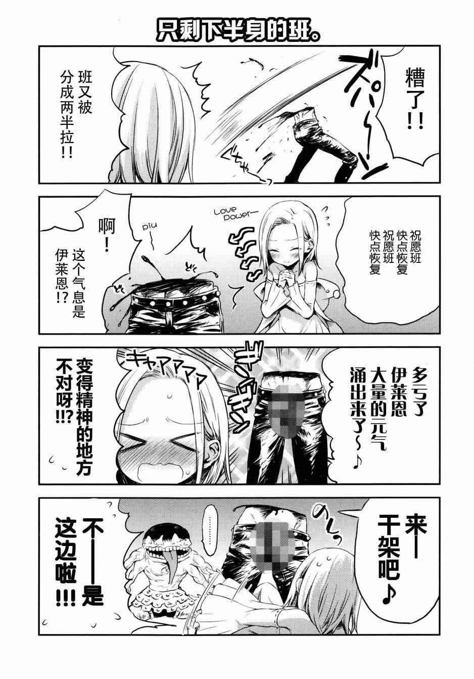七原罪 有心论
