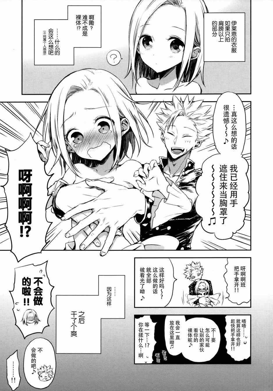 七原罪 有心论