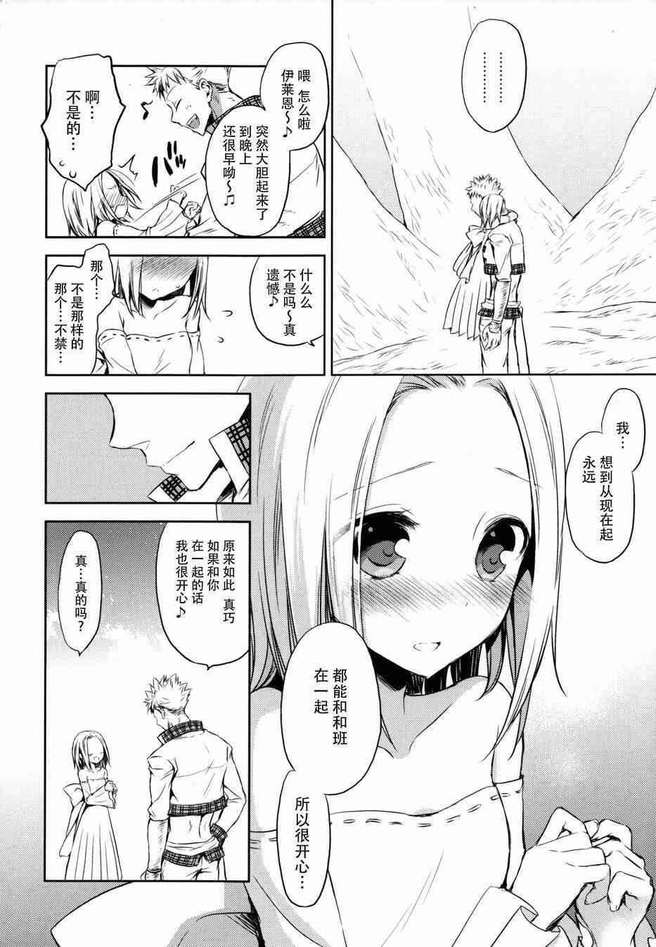 七原罪 有心论